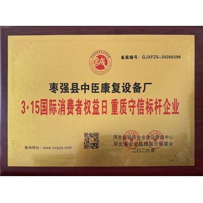 QUALITY ASSURANCE CREDIT GRANTING ENTERPRISE