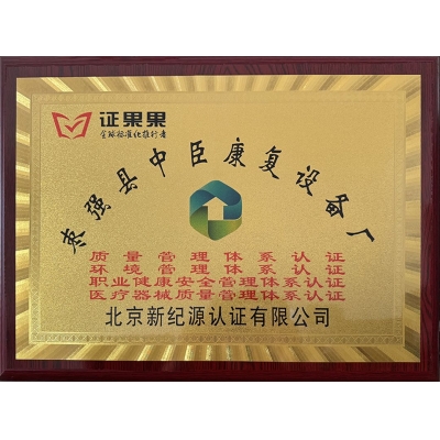 MEDICAL EQUIPMENT CERTIFICATE