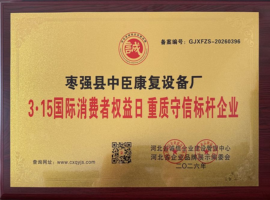QUALITY ASSURANCE CREDIT GRANTING ENTERPRISE